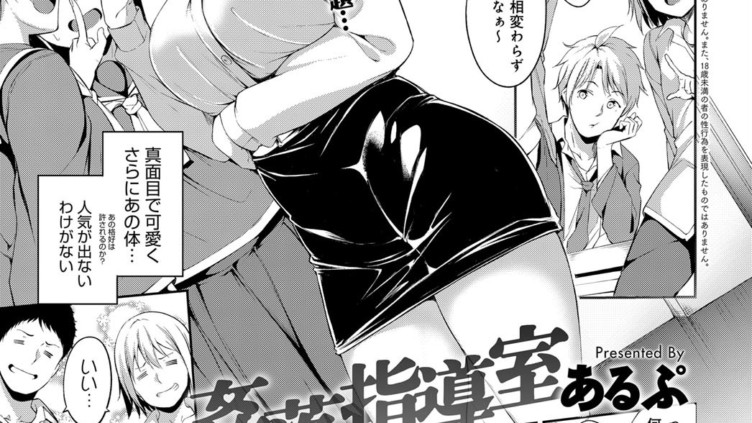 姦落指導室