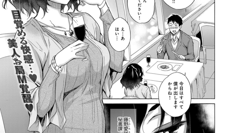 マン開！高嶺の花ビラ