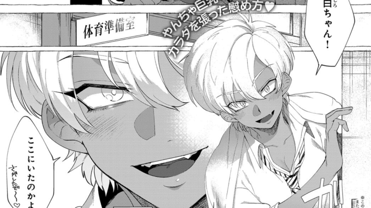 白黒キメましょ！