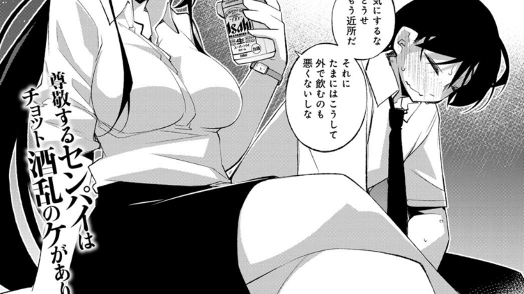 上司と部下