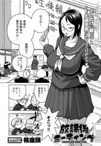 放課後ミーティング
