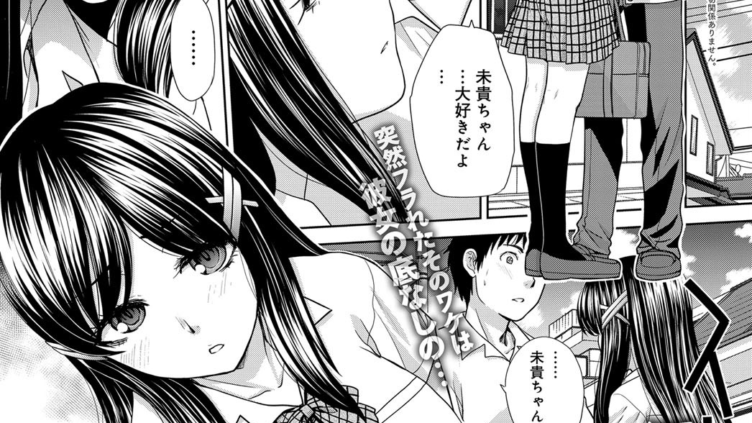 フラれた彼女とよりを戻した理由