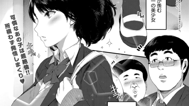 僕の森山さんはド変態