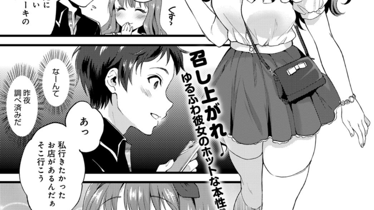 発情スパイシー