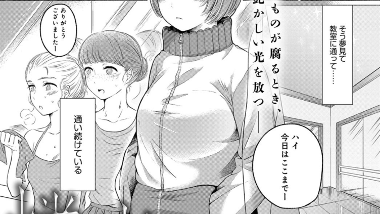 燐光-りんこう-