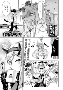 この狭い世界なら二人だけで十分なんです!