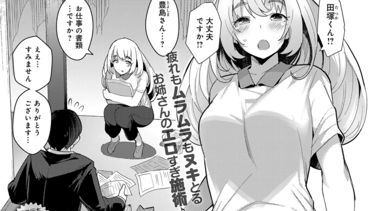密着ラブデトックス