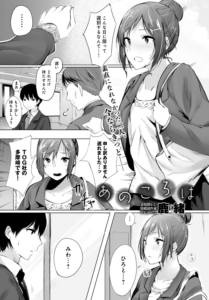 あのころは