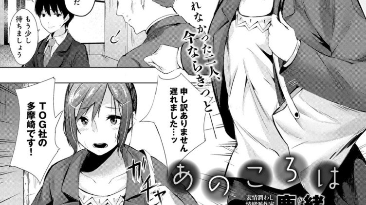 あのころは