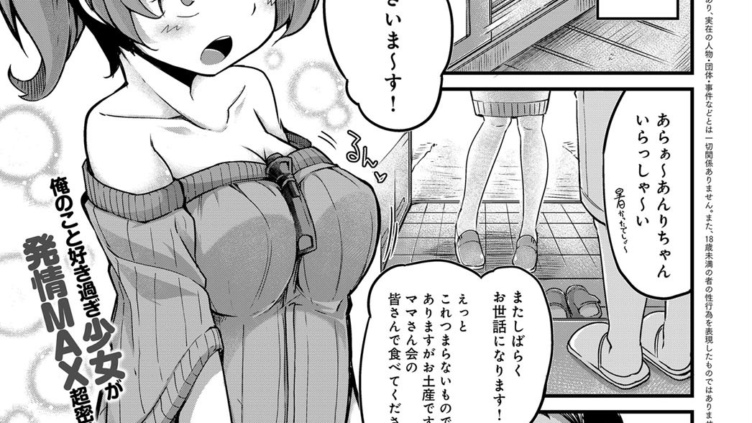 育っちゃって大きくなって