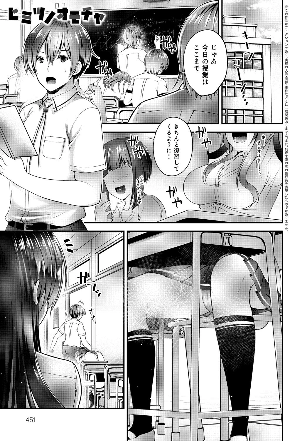 ヒミツノオモチャ