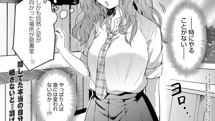 不完全変態