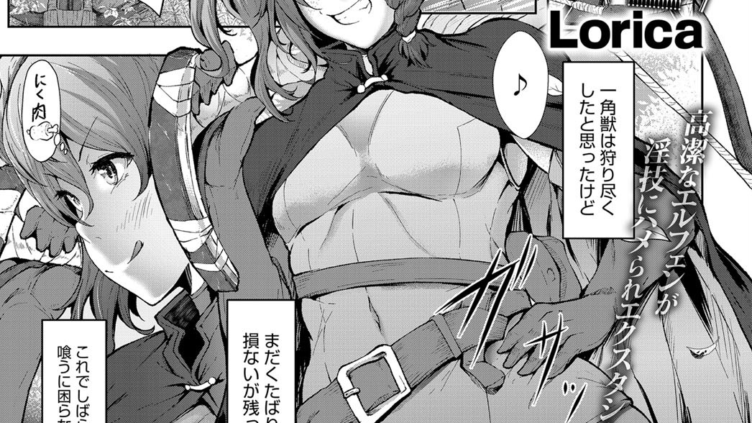 イキったエルフ娘に性罰を！