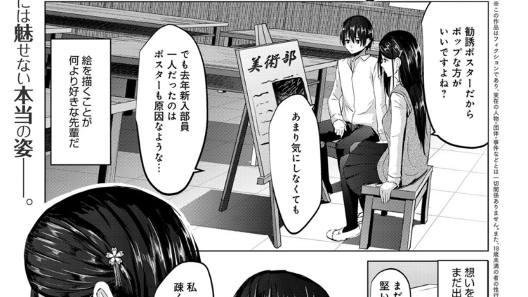 イロに染まる