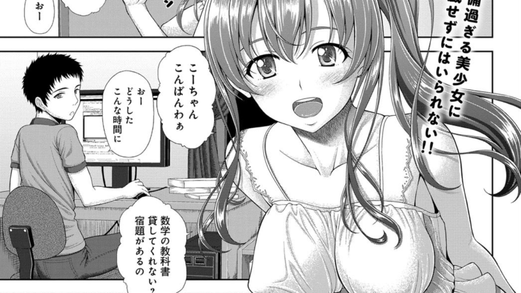 幼馴染は他人の彼女