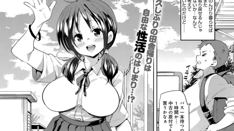のんびりライフ