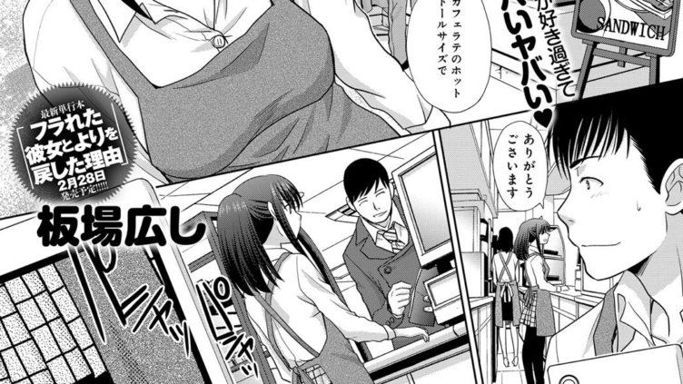 バイトちゃんの足に敷かれる