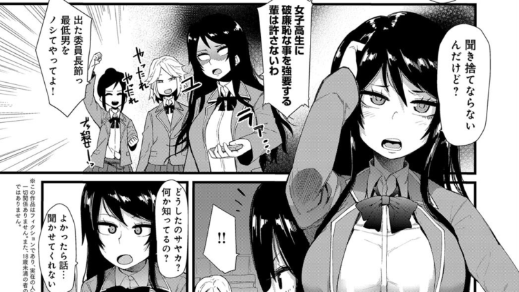 スケープゴート幸福論