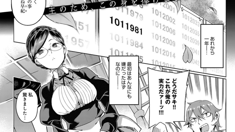 サクラのサキ