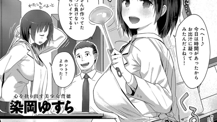 ハメラレライブ