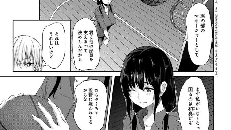 君のために