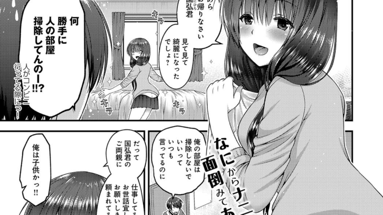 独占シたい！