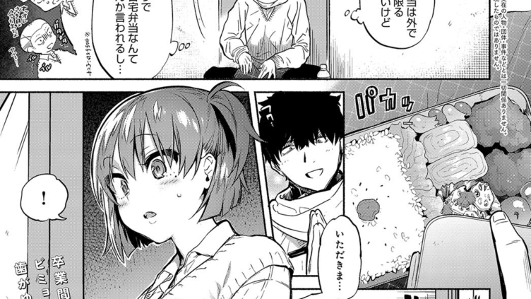 ランチタイムの後輩