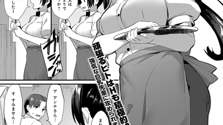 オーバーワーク ラブ
