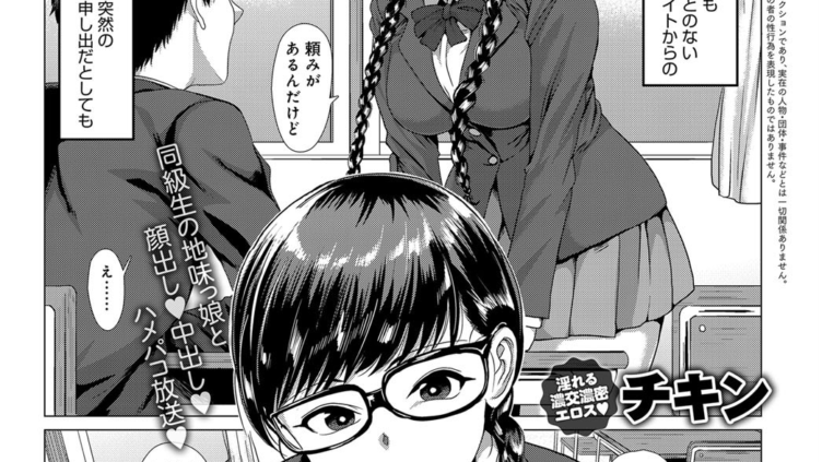 チャンネルはそのナマ！