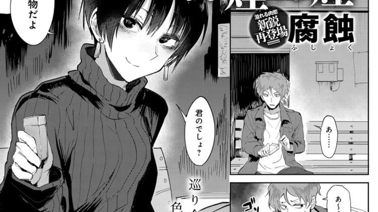 合煙奇煙