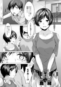 同居人