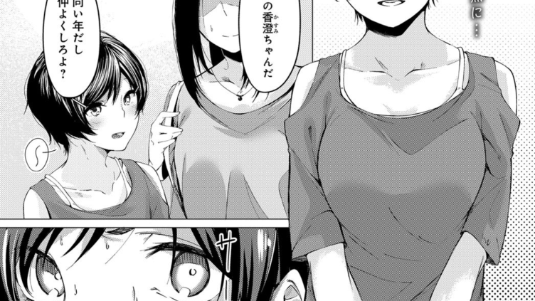 同居人