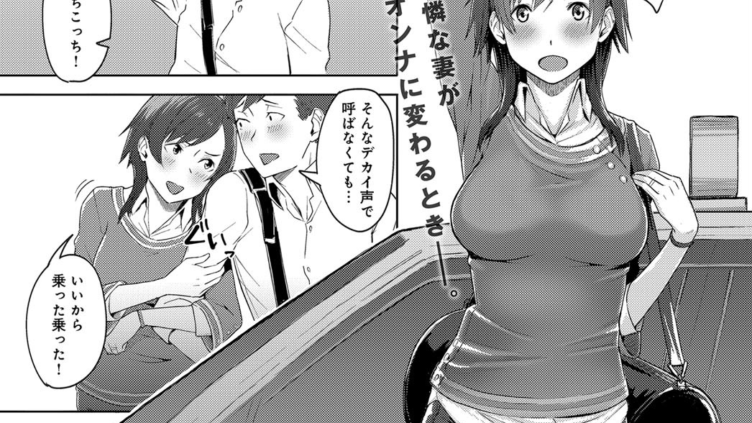 ふたりの家、君との日々