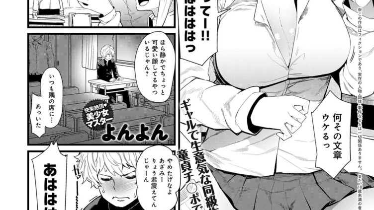 ビッチーズリベンジ
