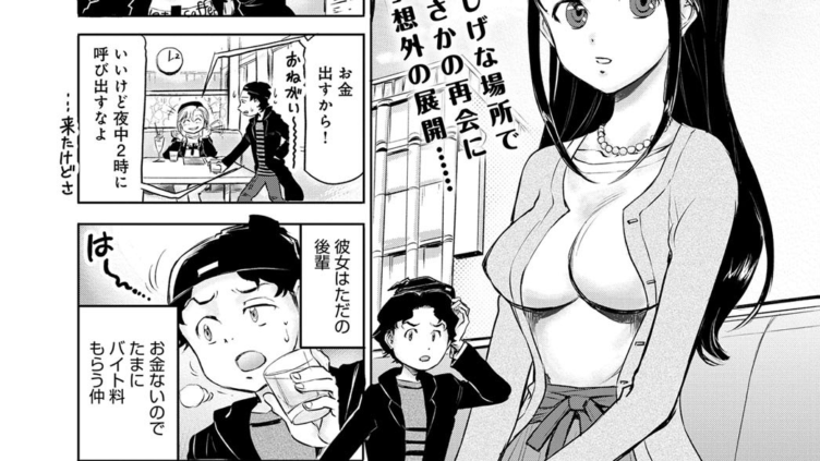 モトカノはぷにんぐ！！