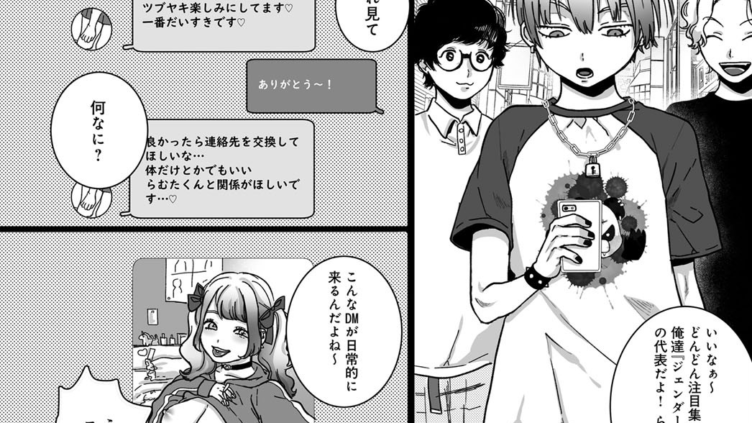 トイレの痴女子さん
