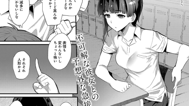 ストレンジガールコンタクト