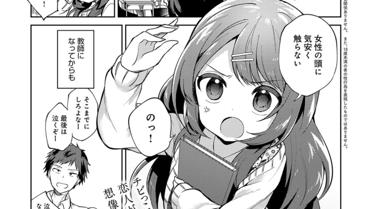 お姉ちゃん先生