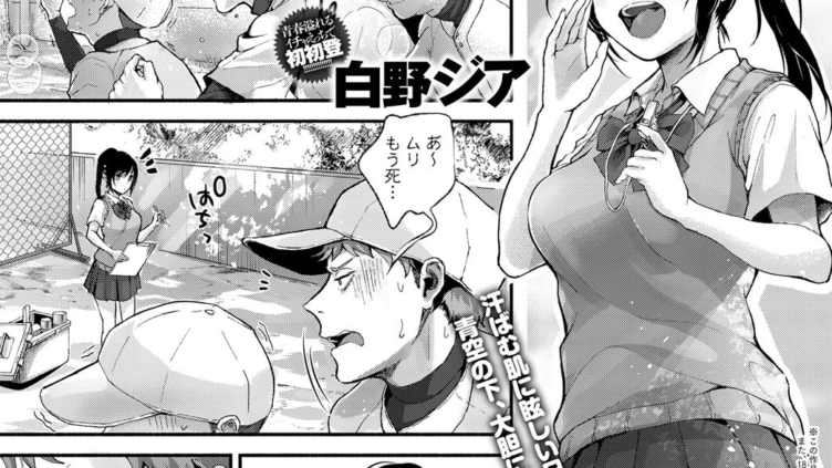甲子園はおいといて