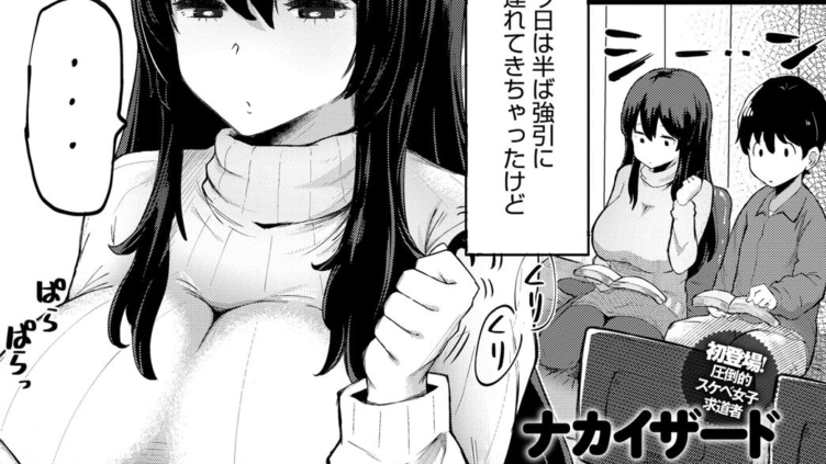 チン黙のマン喫