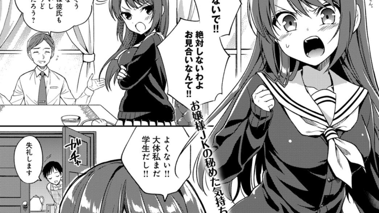 初恋 少女
