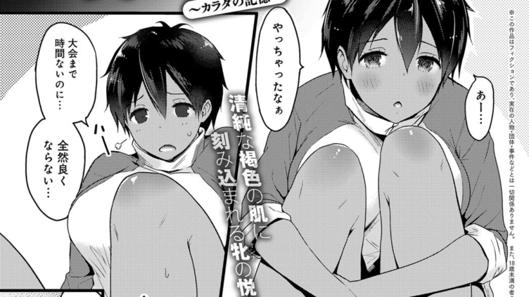 メストレッチ〜カラダの記憶〜