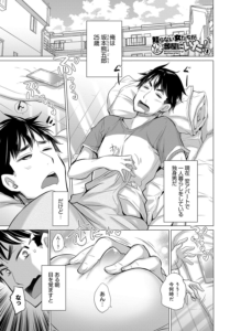 知らない女たちがいっぱい部屋にいた！ （1）
