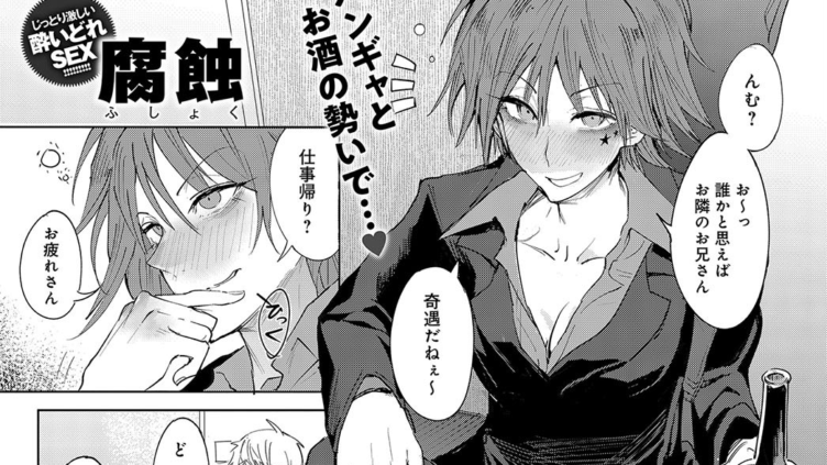 酒従関係