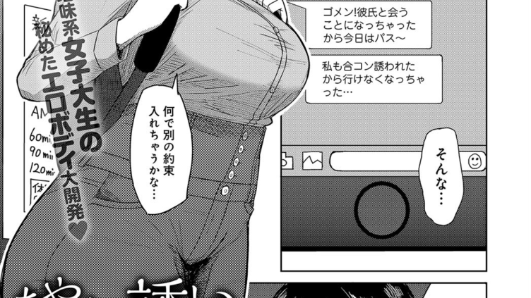 あやしい誘いにご用心