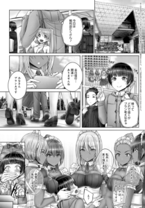 ボクの遺伝子で国が救われるらしい… (1)