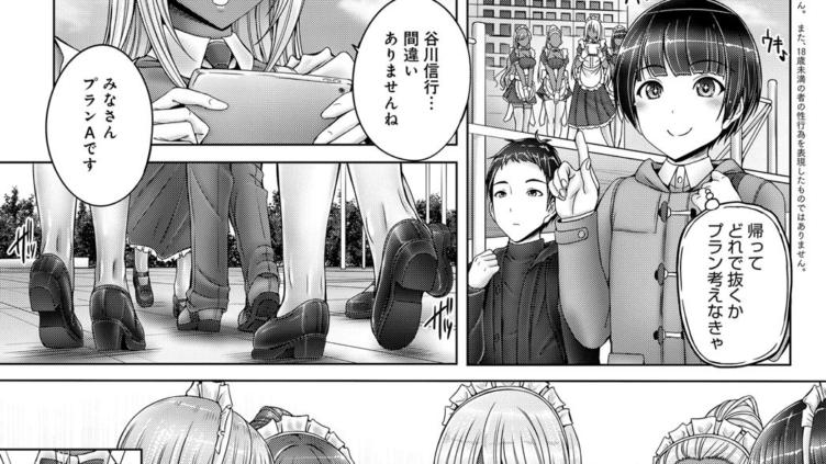 ボクの遺伝子で国が救われるらしい… （1）