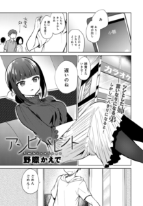 アンビバレント