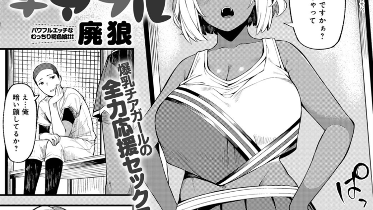 フレフレチアフル