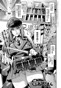 檻獄学園〜女看守達の敗北〜